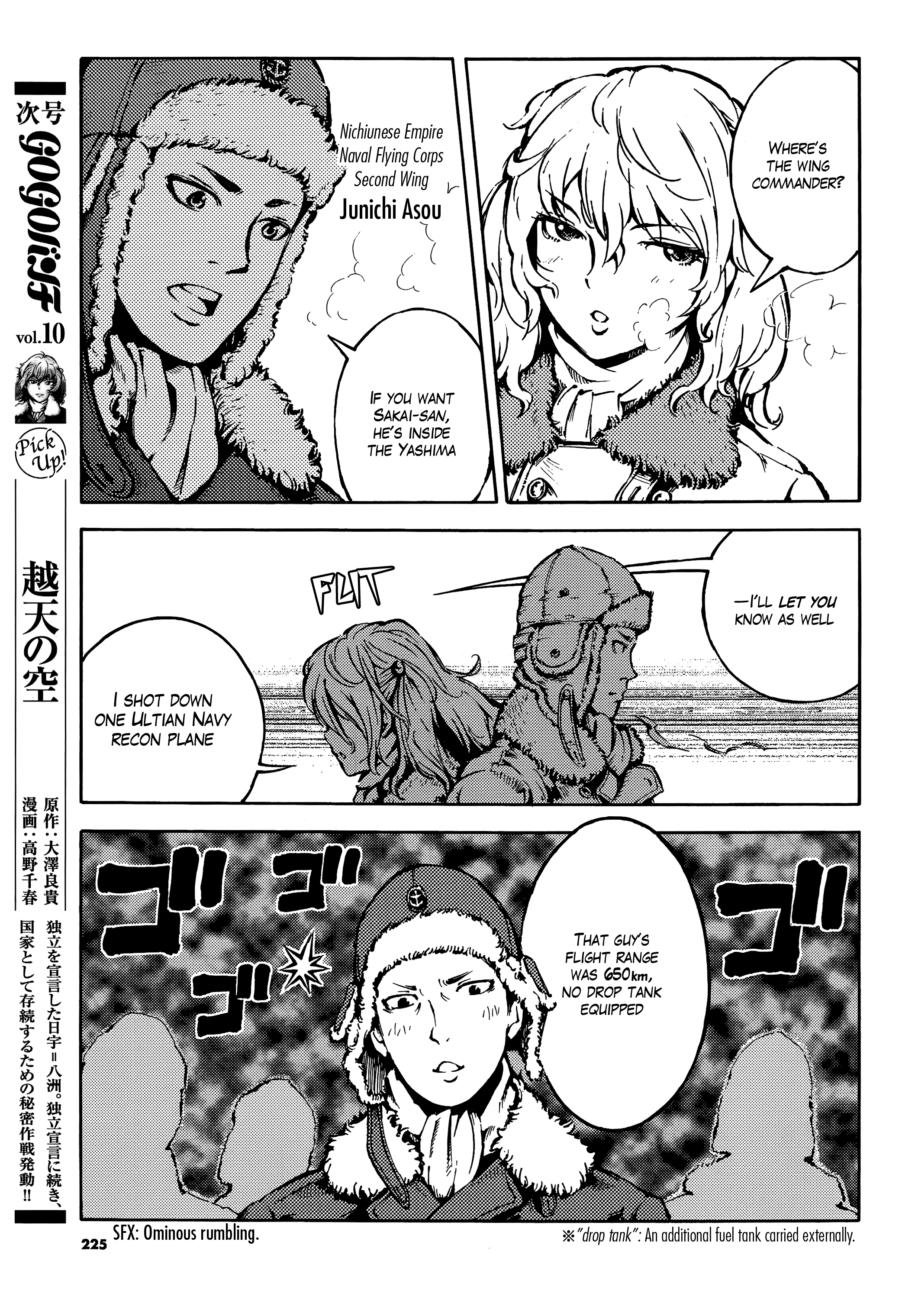 The Sky of Etten Vol. 1 Ch. 1 第20页