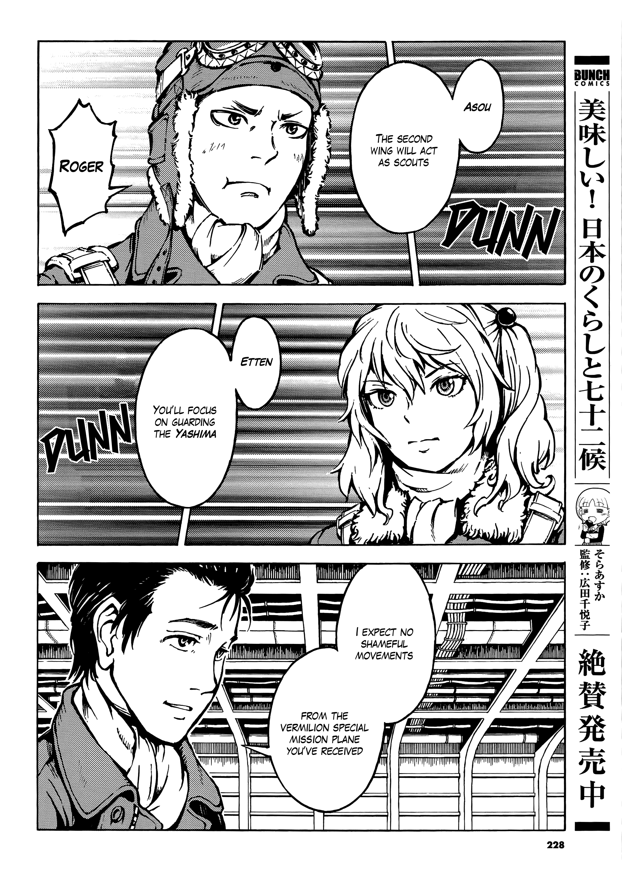 The Sky of Etten Vol. 1 Ch. 1 第23页