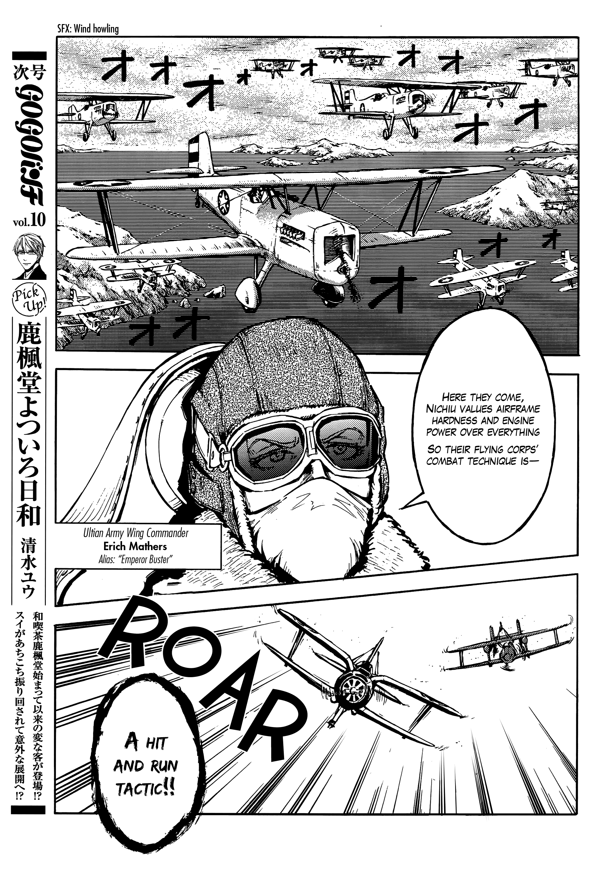 The Sky of Etten Vol. 1 Ch. 1 第32页