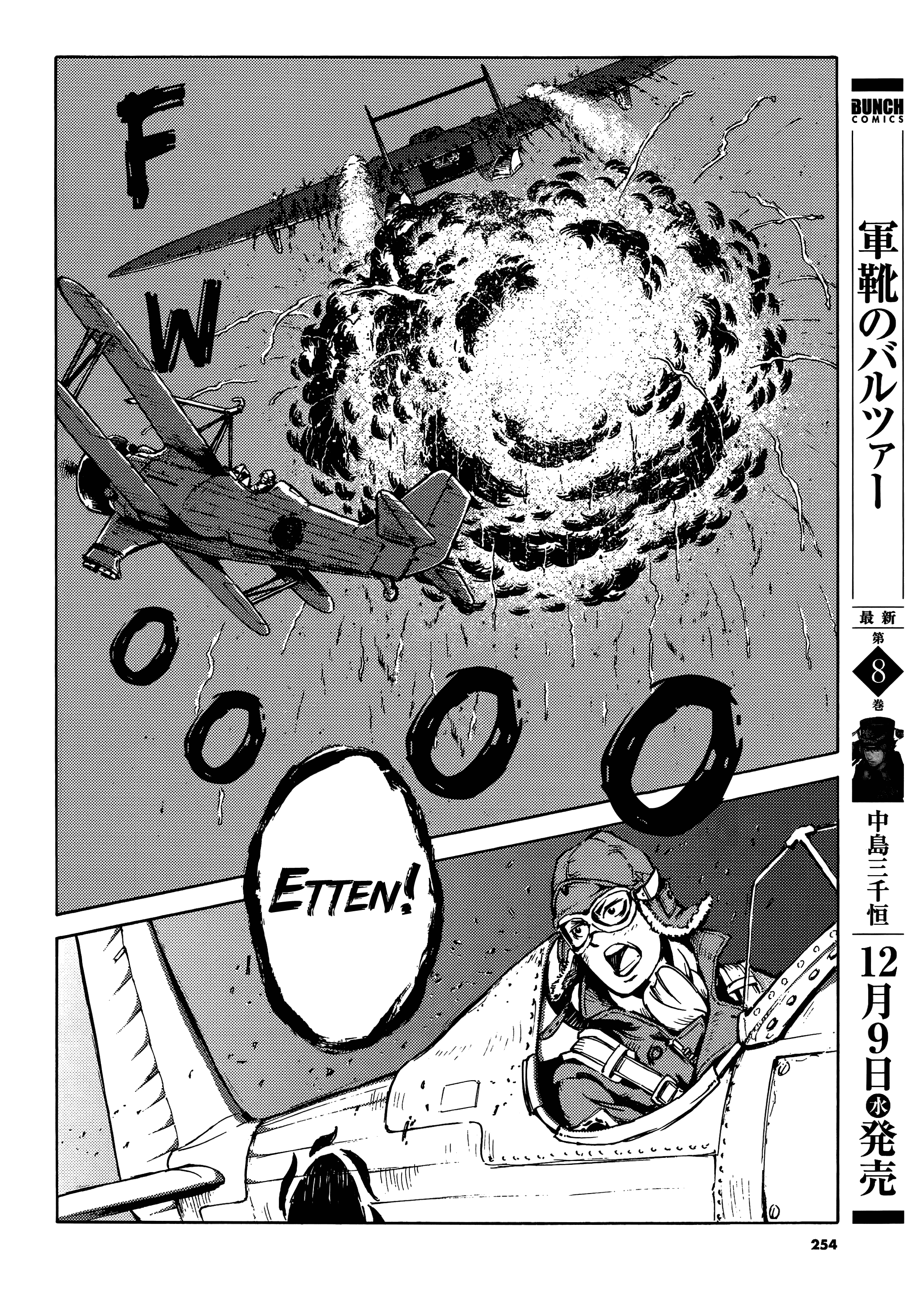 The Sky of Etten Vol. 1 Ch. 1 第44页