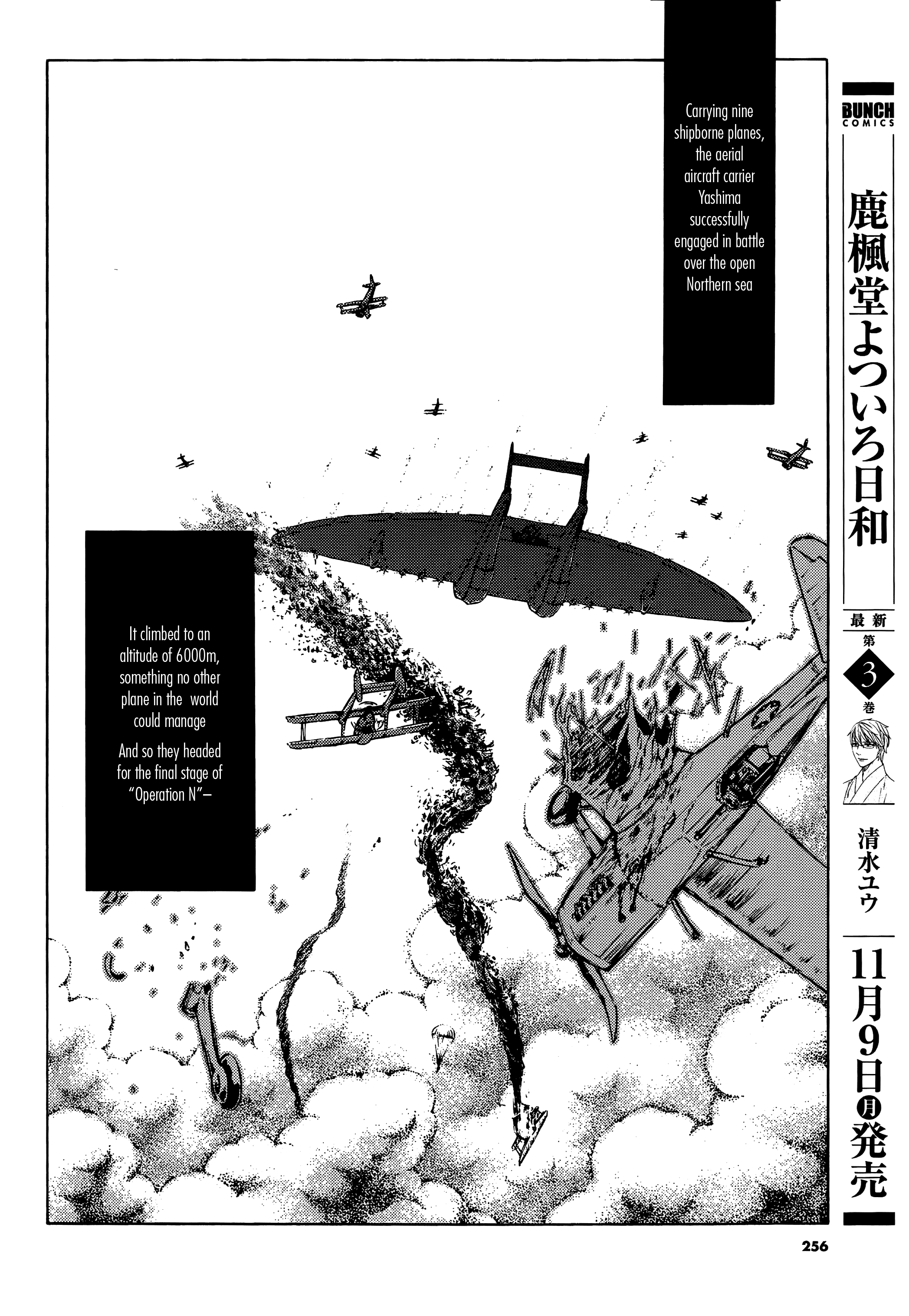 The Sky of Etten Vol. 1 Ch. 1 第46页