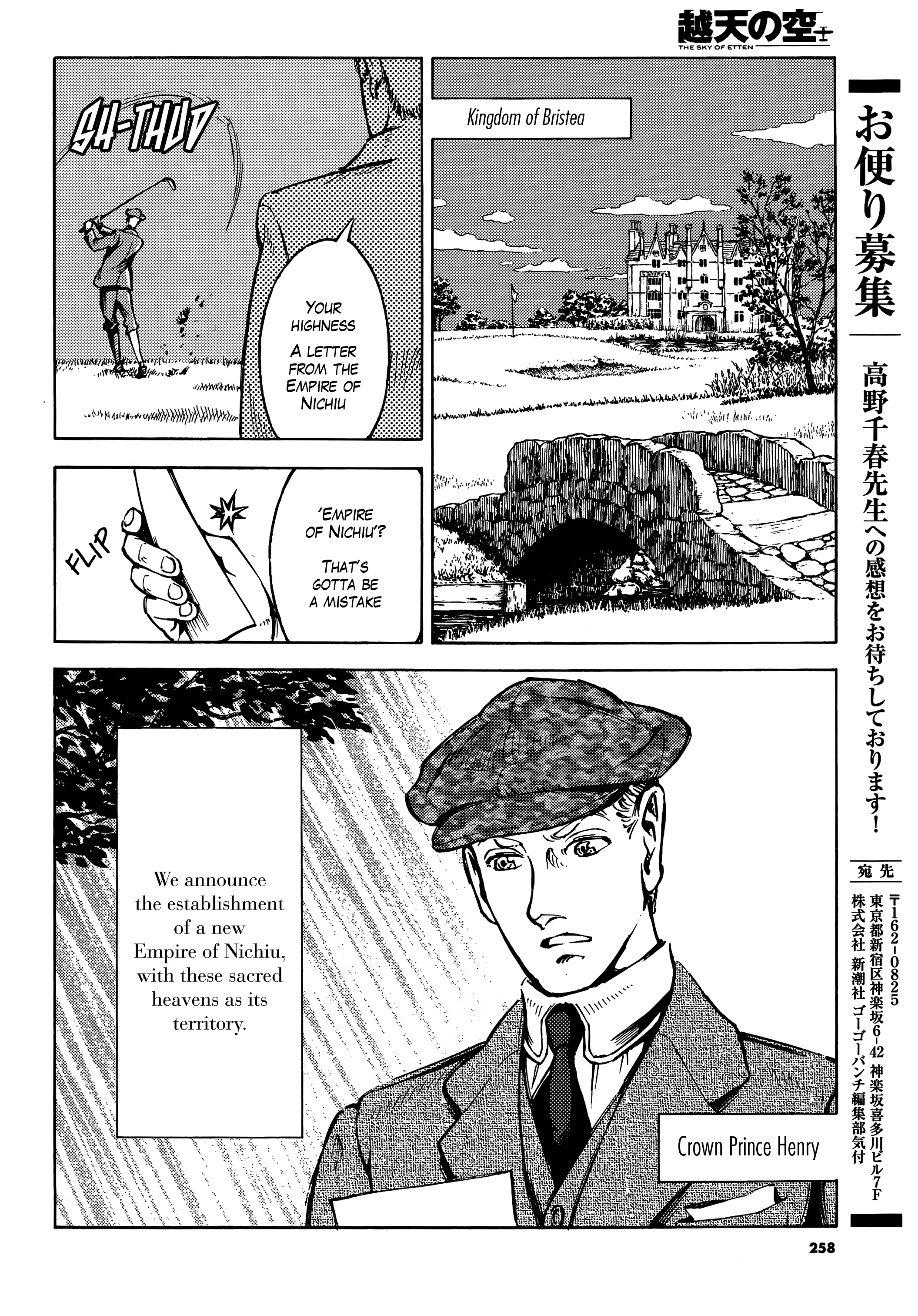 The Sky of Etten Vol. 1 Ch. 1 第48页
