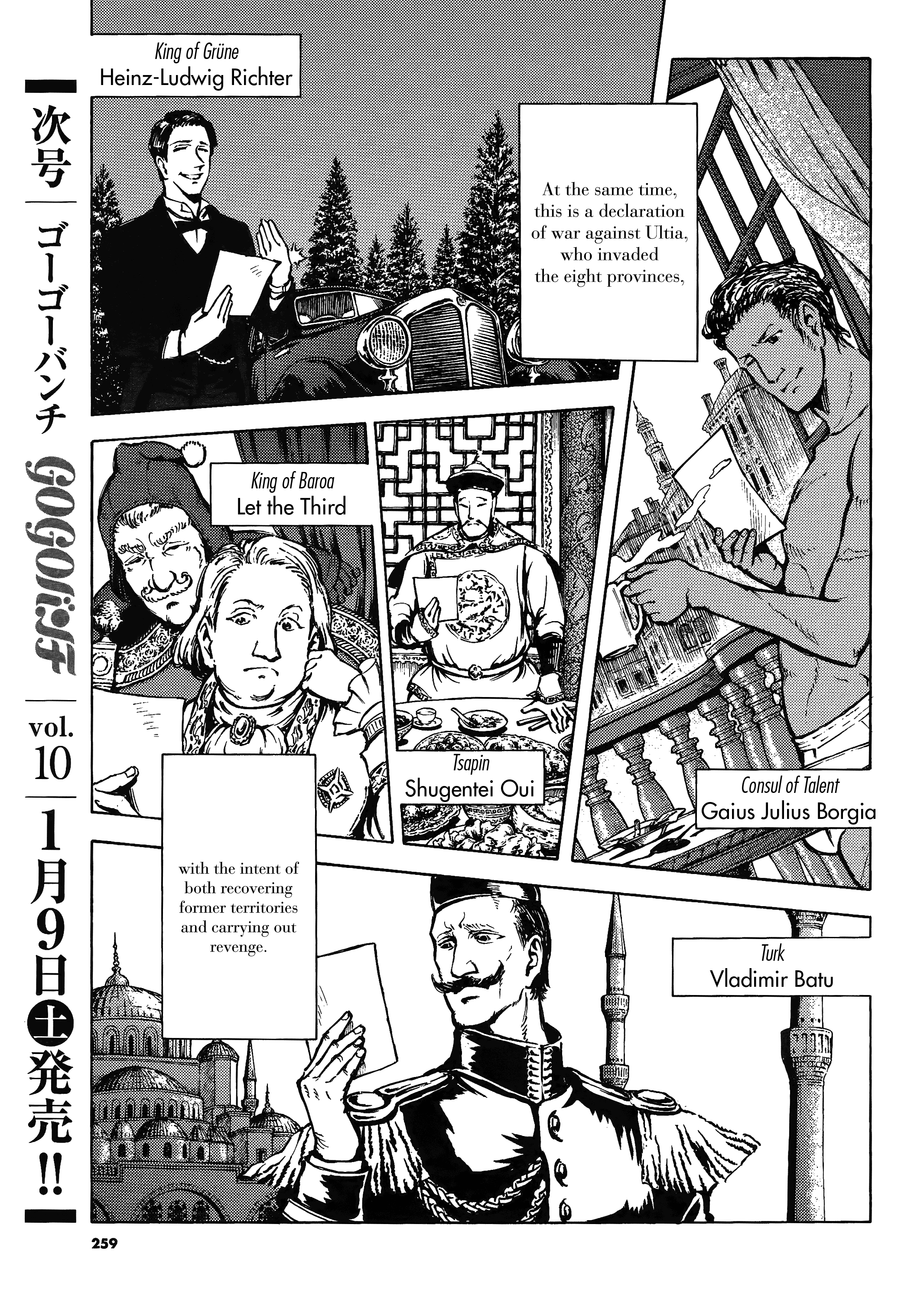 The Sky of Etten Vol. 1 Ch. 1 第49页