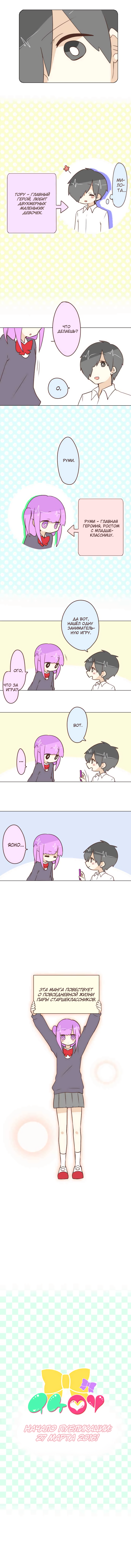 Ike Loli Ch. 0 第2页