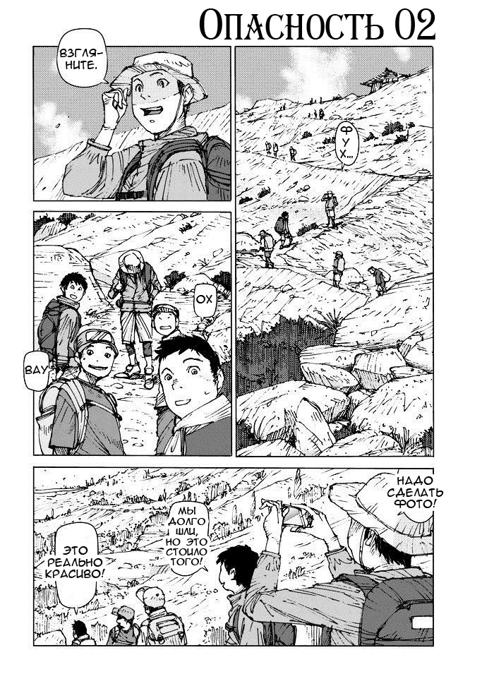 Survival: S Boy's Records Vol. 1 Ch. 2 第2页