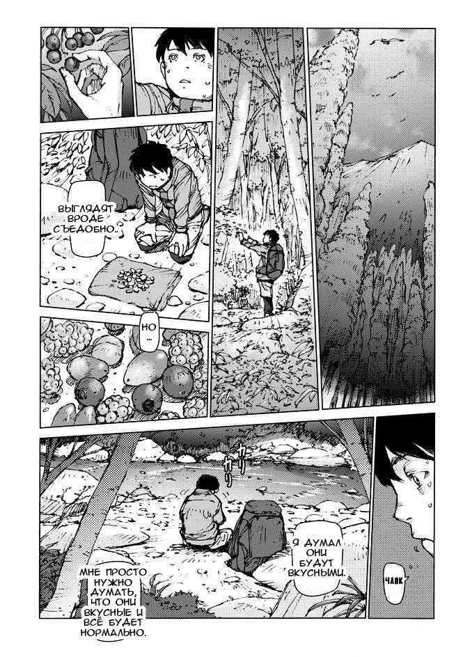 Survival: S Boy's Records Vol. 1 Ch. 2 第11页