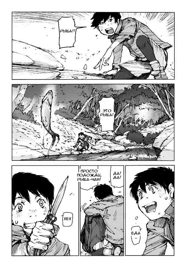 Survival: S Boy's Records Vol. 1 Ch. 2 第15页