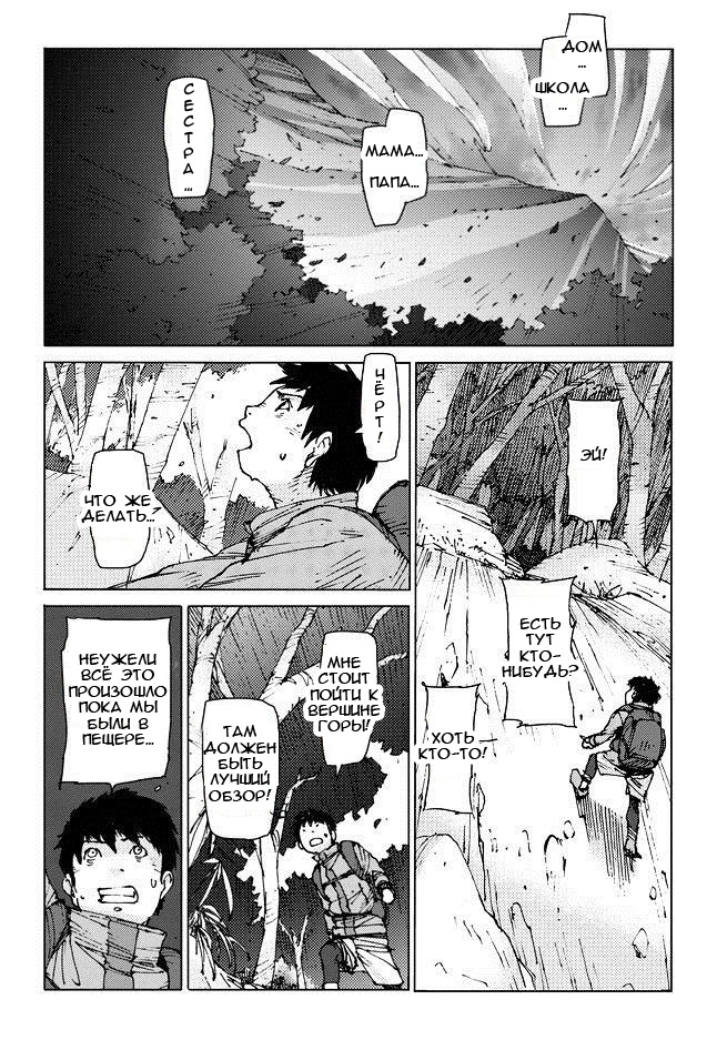Survival: S Boy's Records Vol. 1 Ch. 2 第5页