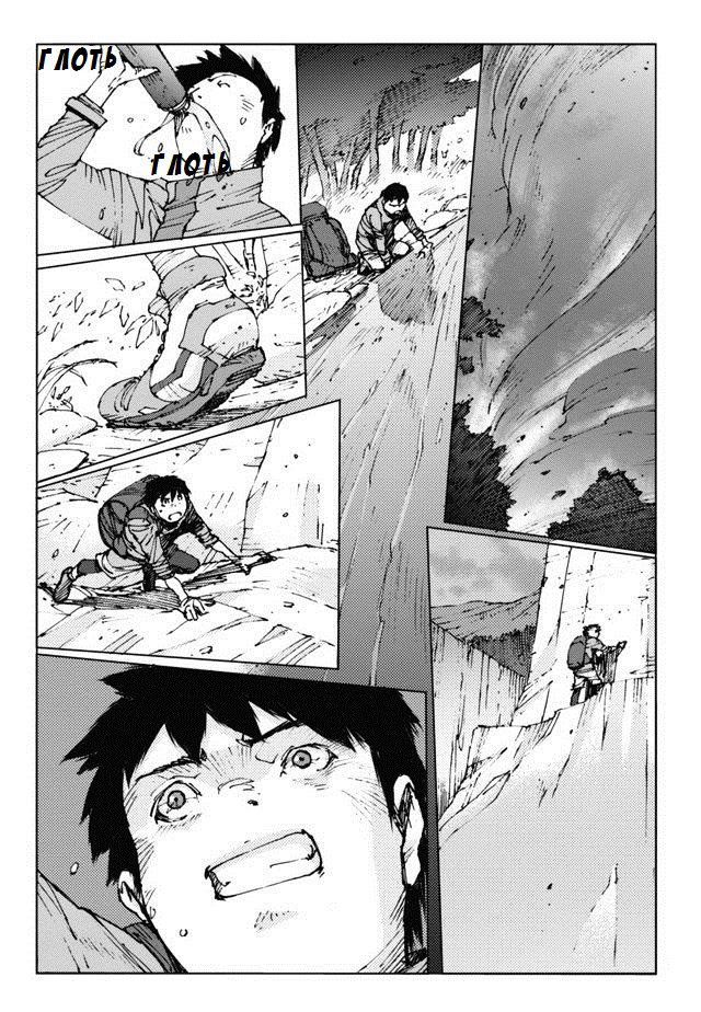 Survival: S Boy's Records Vol. 1 Ch. 2 第6页