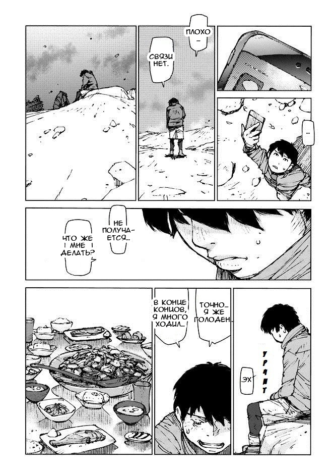 Survival: S Boy's Records Vol. 1 Ch. 2 第9页