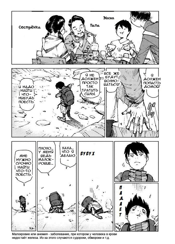 Survival: S Boy's Records Vol. 1 Ch. 2 第10页