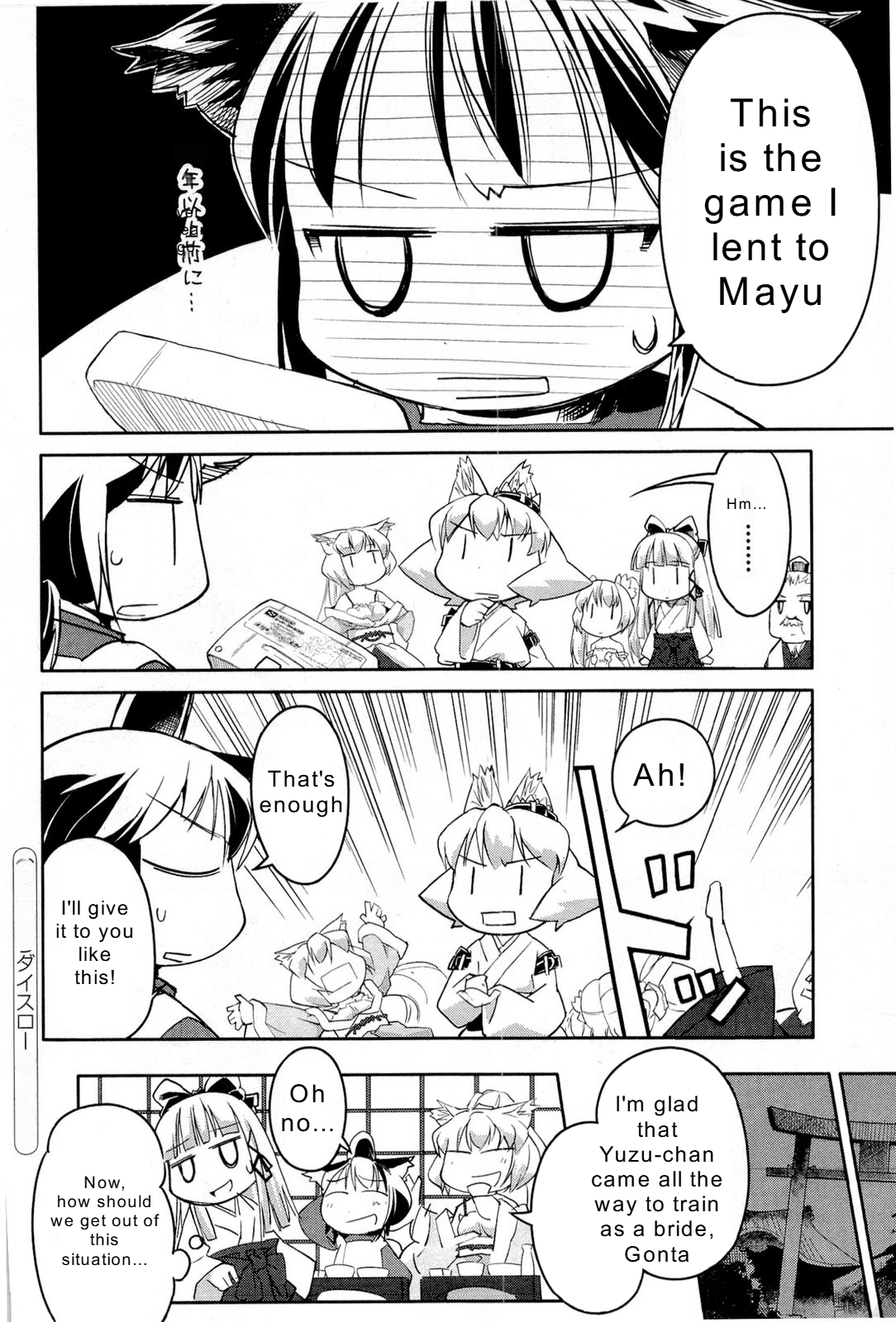 Nekogami Yaoyorozu Roll the Dice 第28页