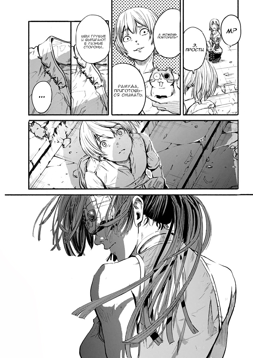 Alma Следы 第21页