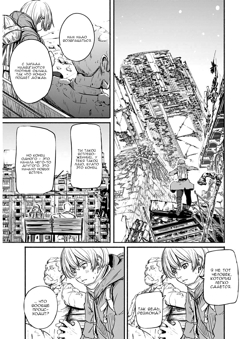 Alma Следы 第7页