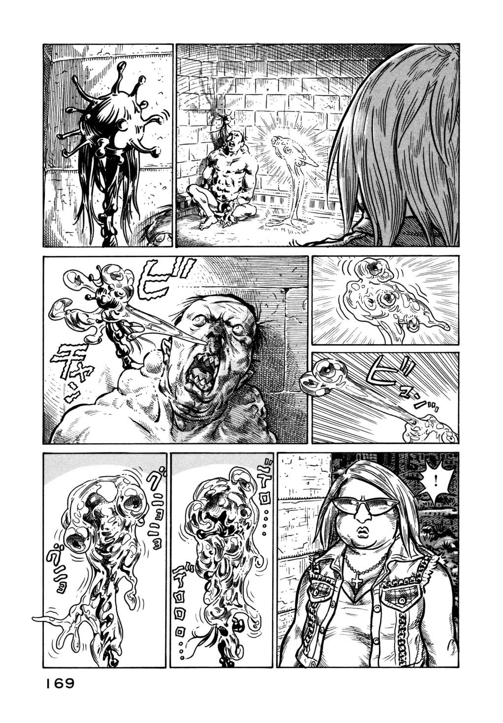 The Planet of Sutakola Vol. 1 第167页