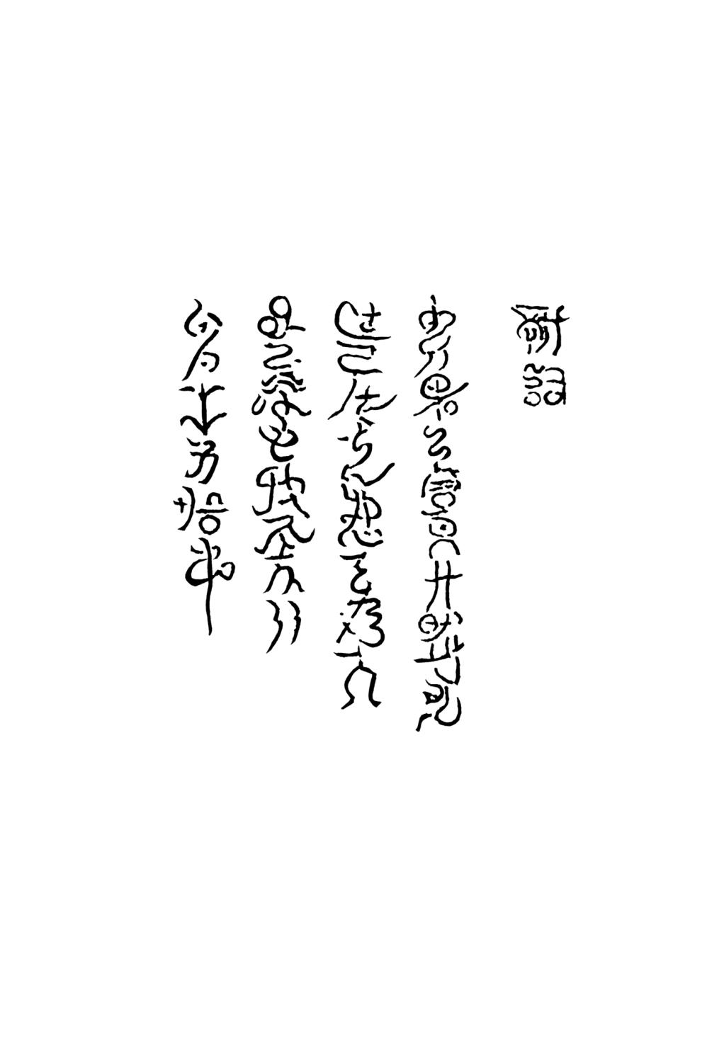 The Planet of Sutakola 第4页