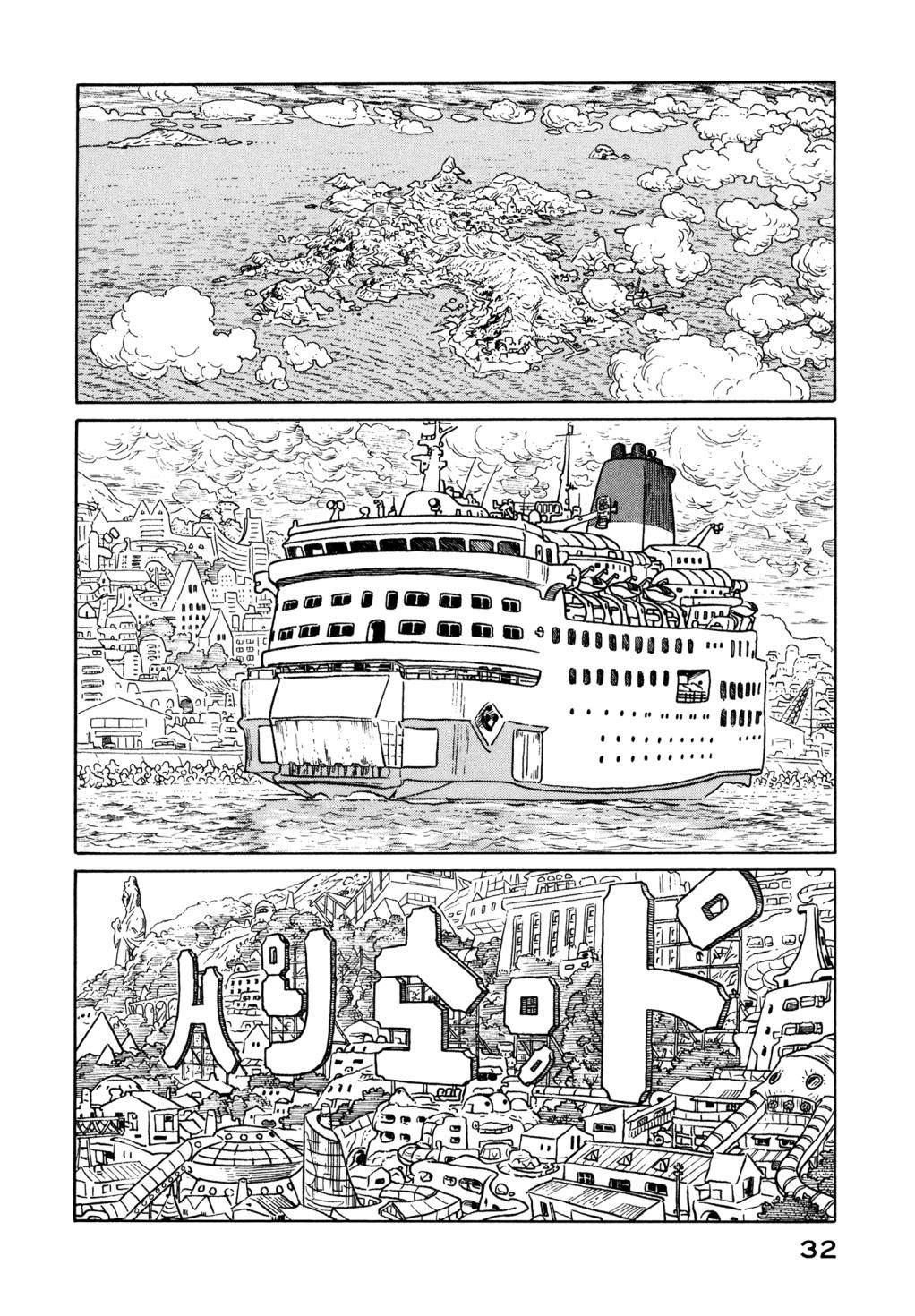 The Planet of Sutakola Vol. 1 第31页