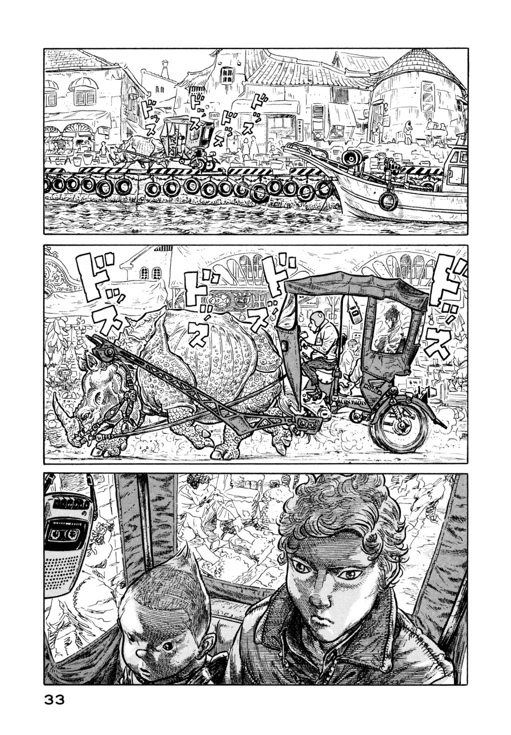 The Planet of Sutakola Vol. 1 第32页