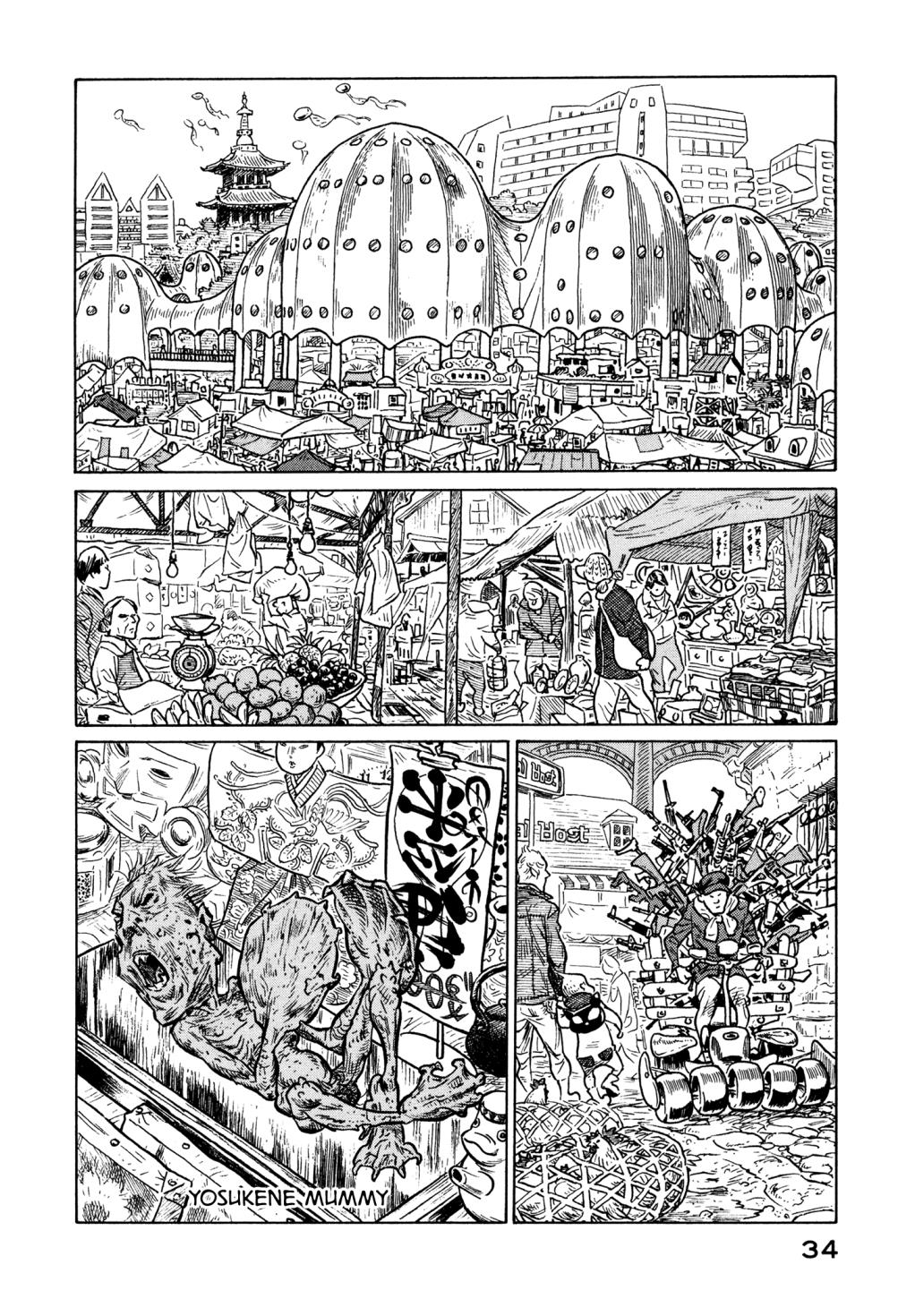 The Planet of Sutakola Vol. 1 第33页