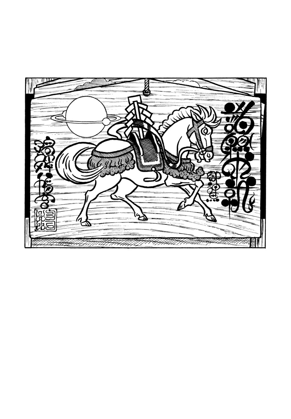 The Planet of Sutakola Vol. 1 第9页