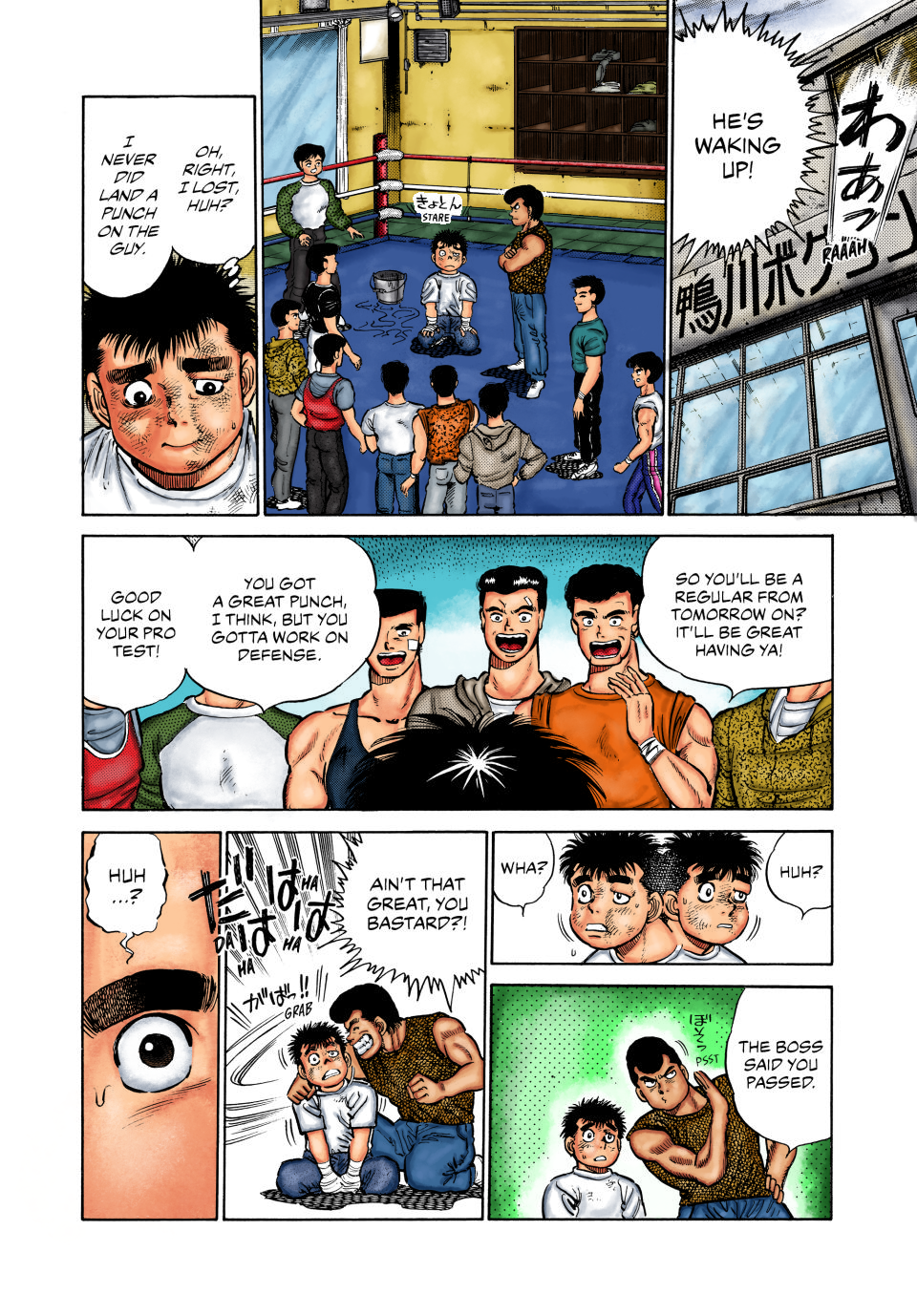 Hajime no Ippo (Fan Colored) Tears Of Joy 第18页