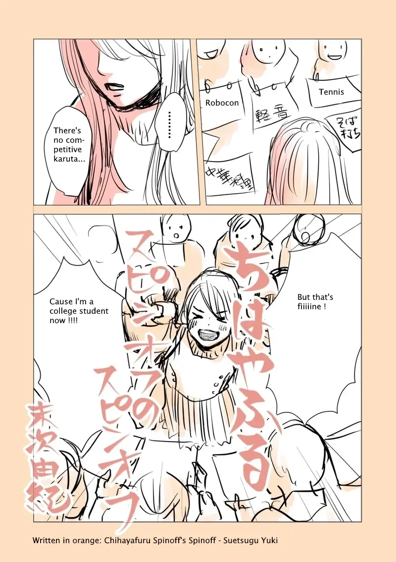 Chihayafuru Spinoff's Spinoff 第2页
