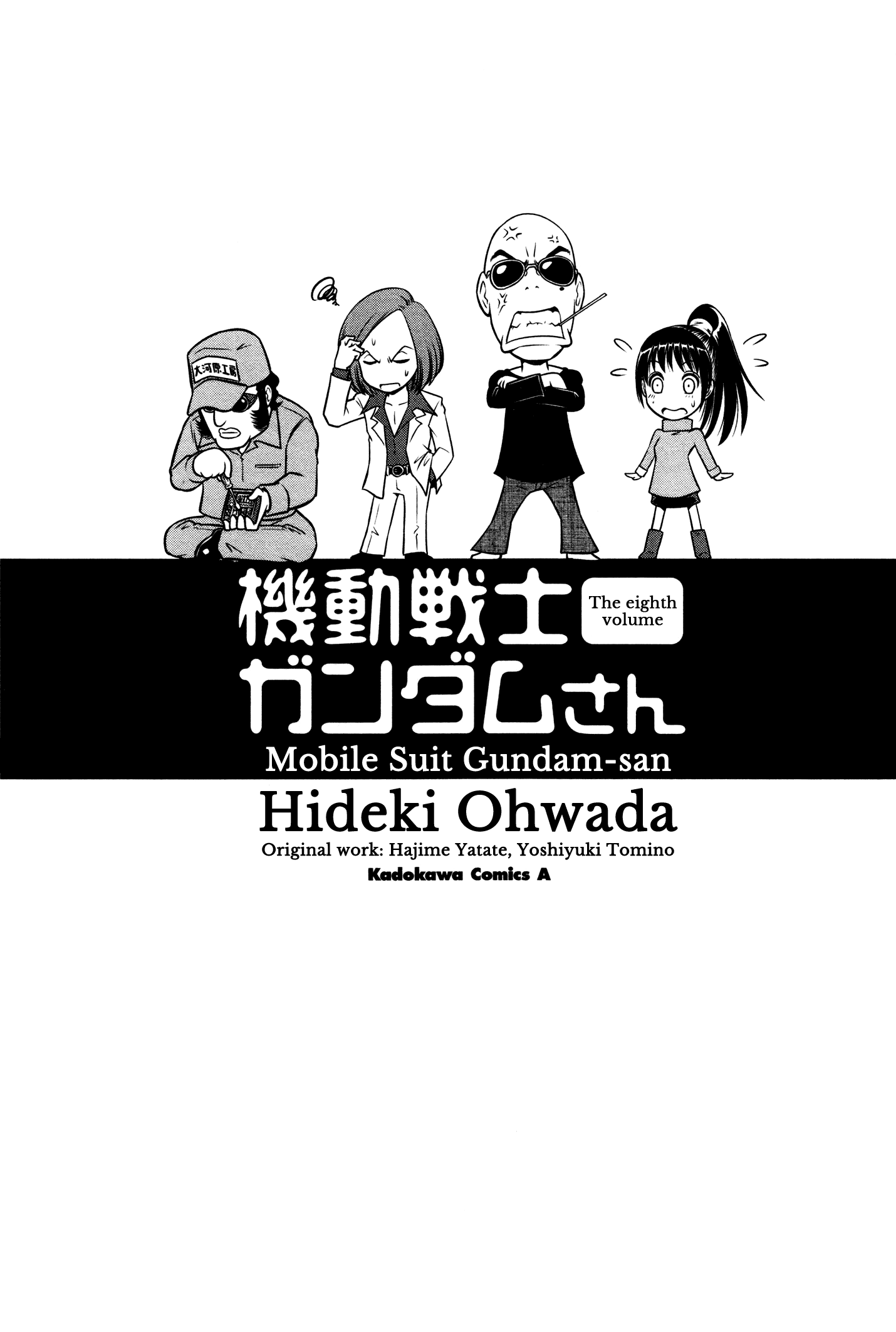 Mr. Mobile Suit Gundam Vol. 8 Ch. 1 第2页