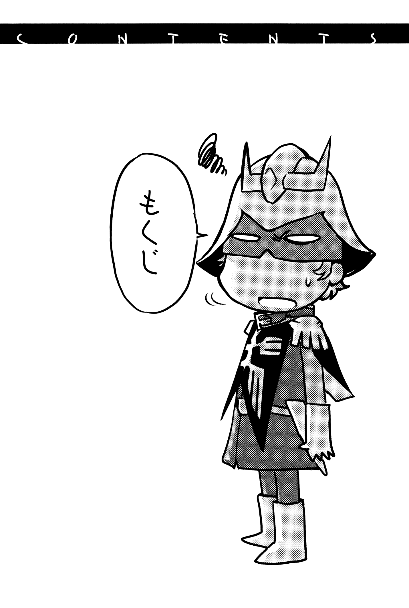 Mr. Mobile Suit Gundam Vol. 8 Ch. 1 第3页