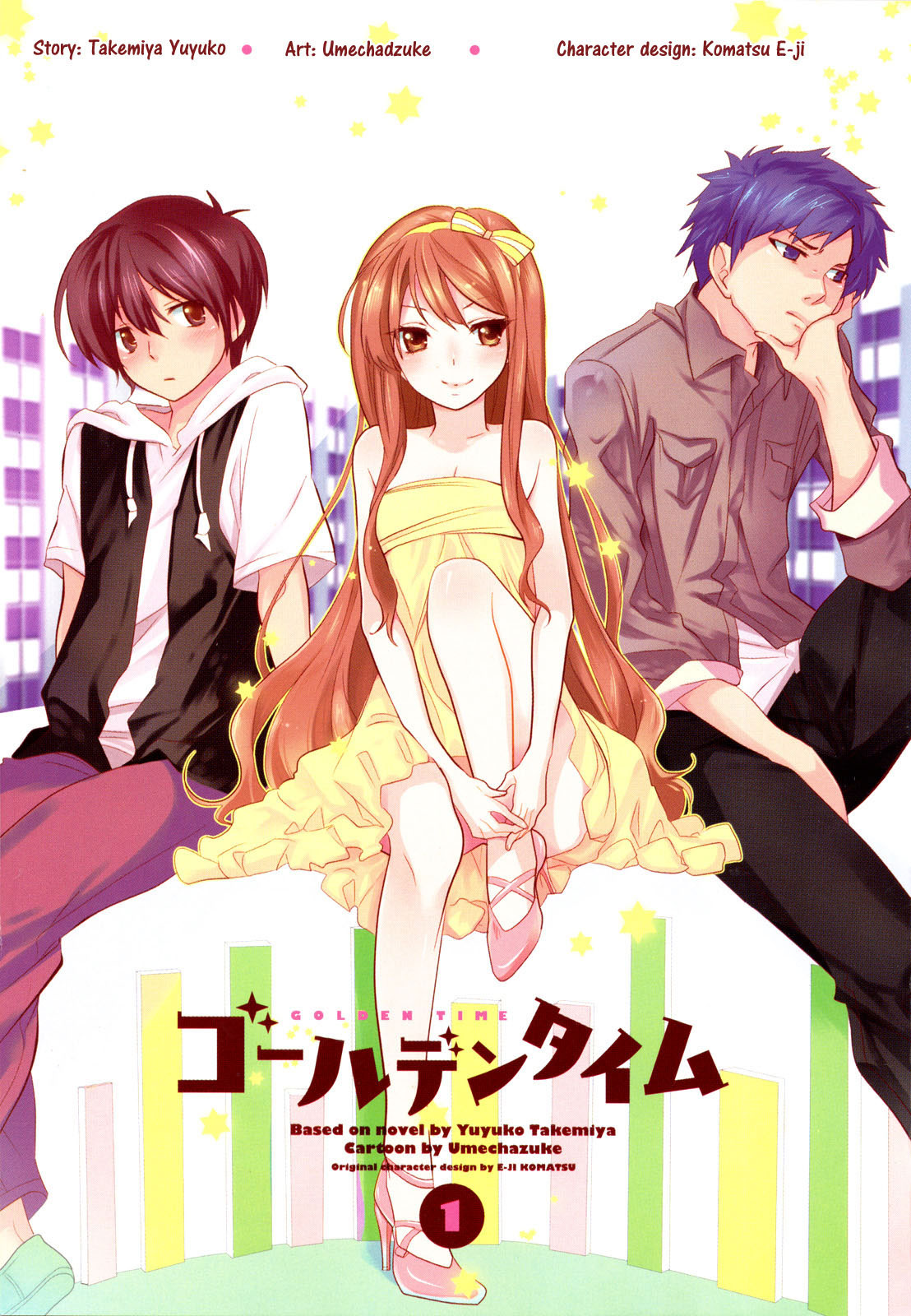 Golden Time Vol. 1 Ch. 1 第2页