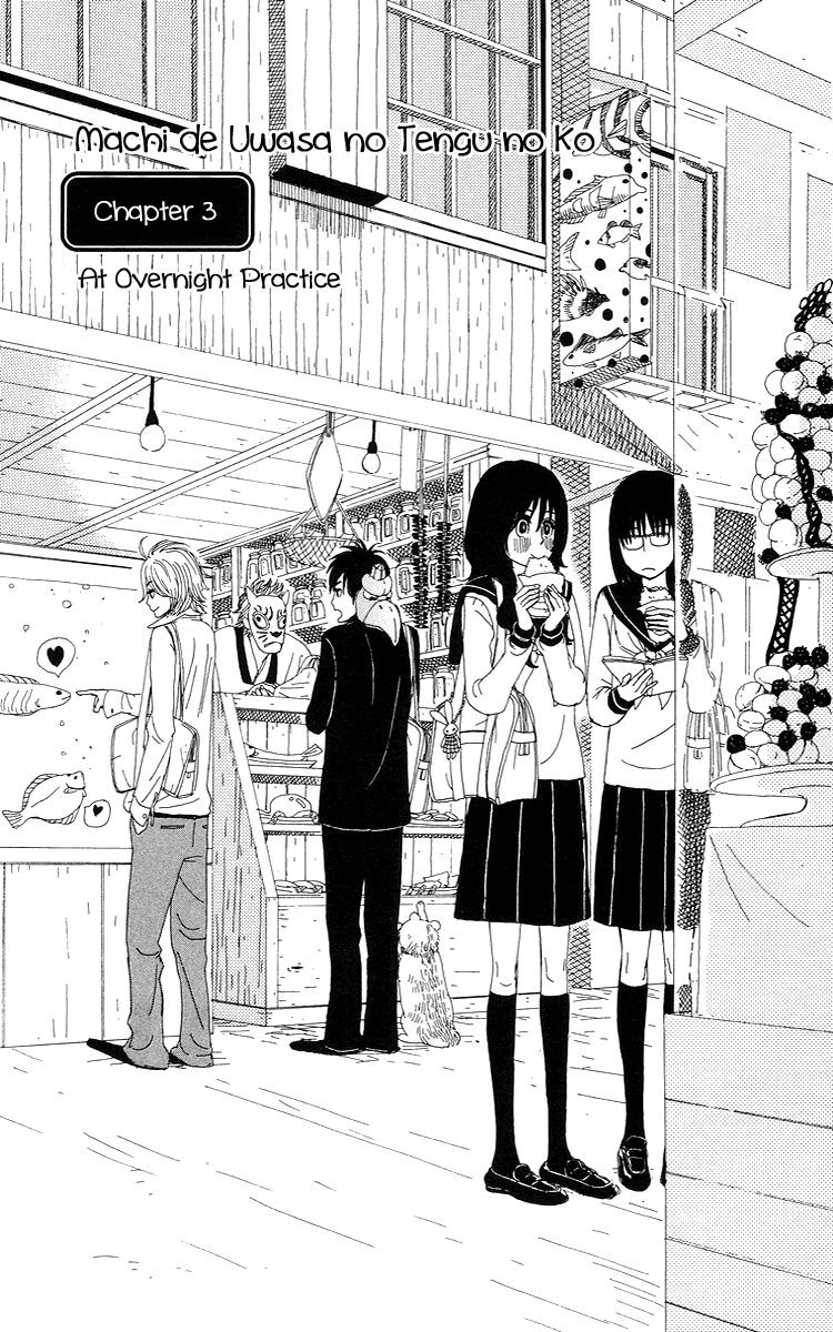 Machi de Uwasa no Tengu no Ko At Overnight Practice 第1页