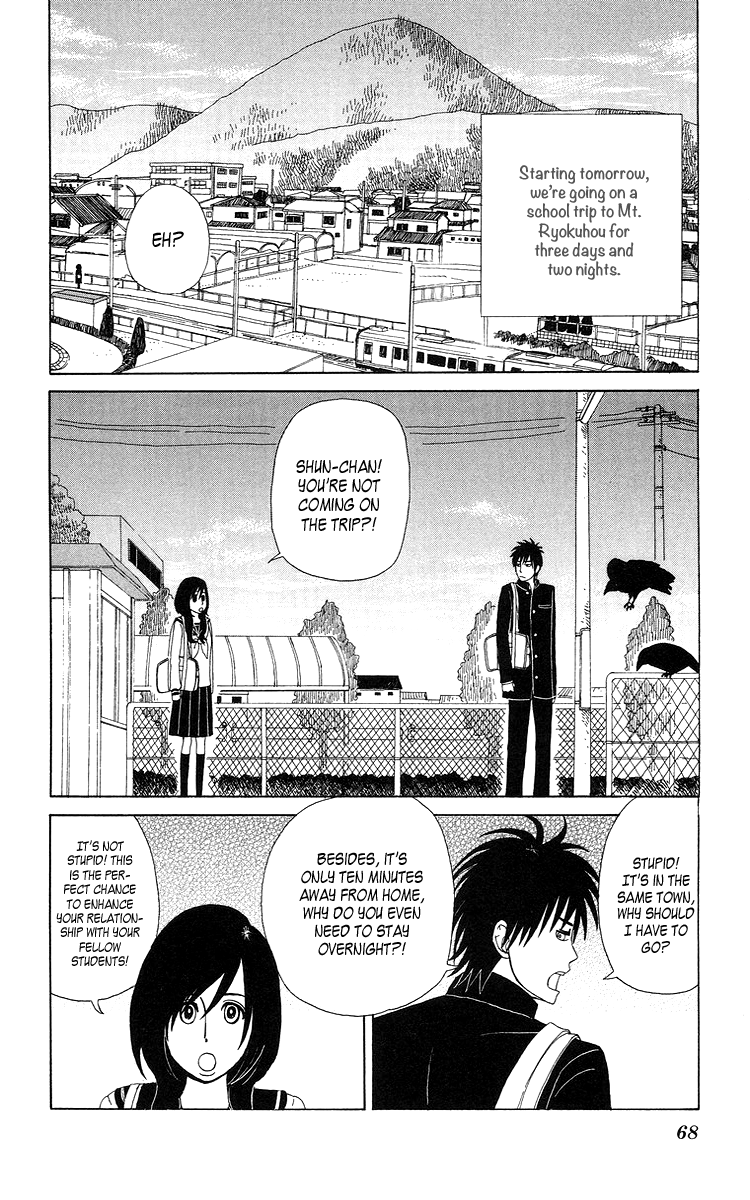 Machi de Uwasa no Tengu no Ko At Overnight Practice 第2页
