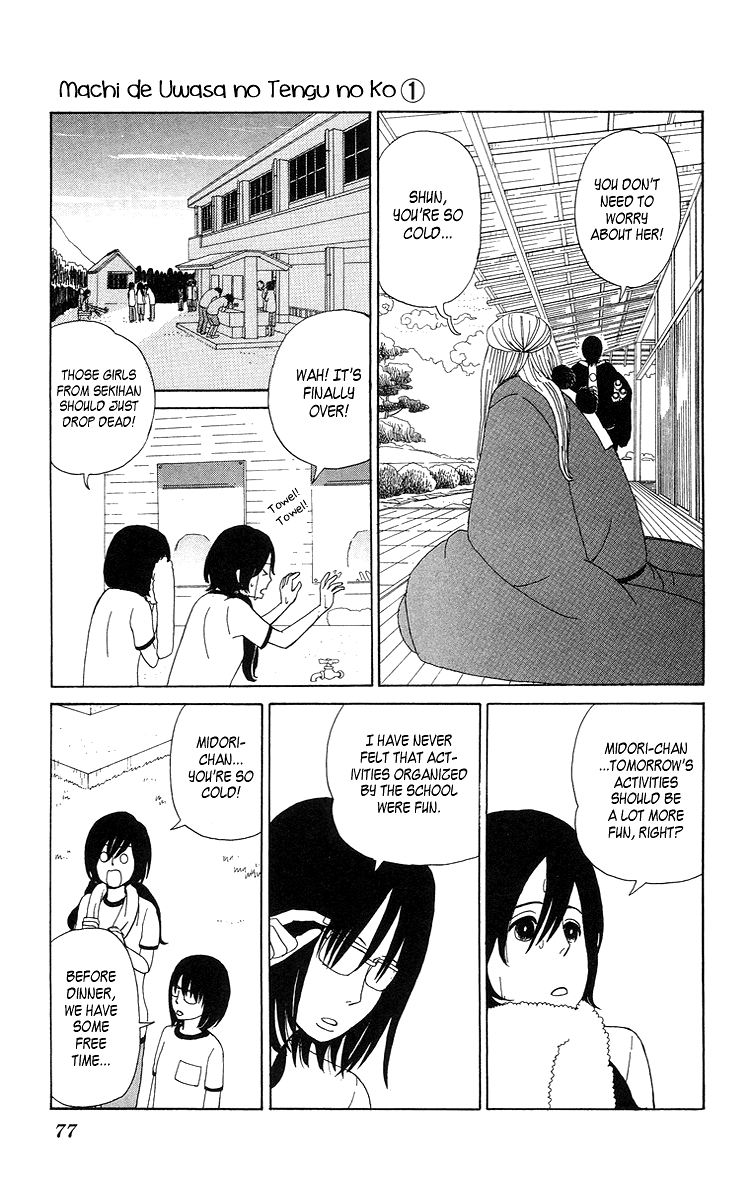 Machi de Uwasa no Tengu no Ko At Overnight Practice 第11页