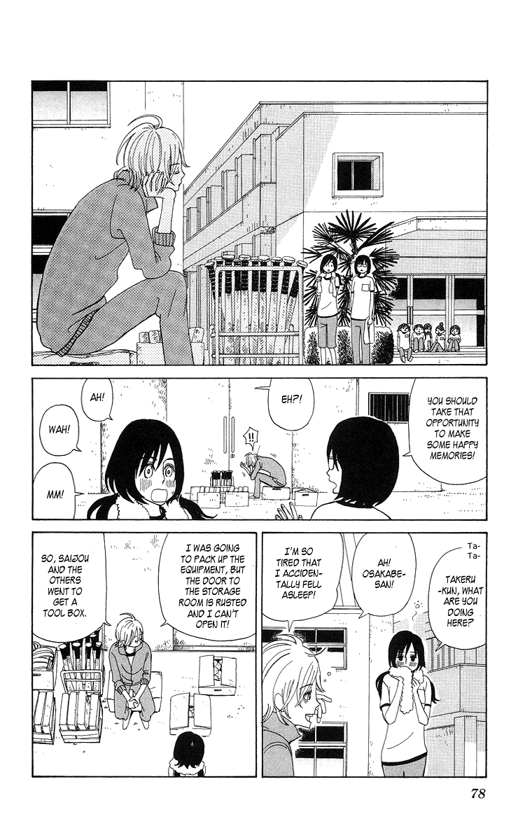 Machi de Uwasa no Tengu no Ko At Overnight Practice 第12页