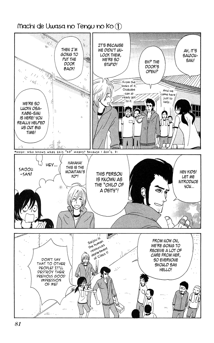 Machi de Uwasa no Tengu no Ko At Overnight Practice 第15页
