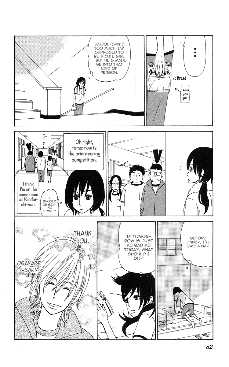 Machi de Uwasa no Tengu no Ko At Overnight Practice 第16页