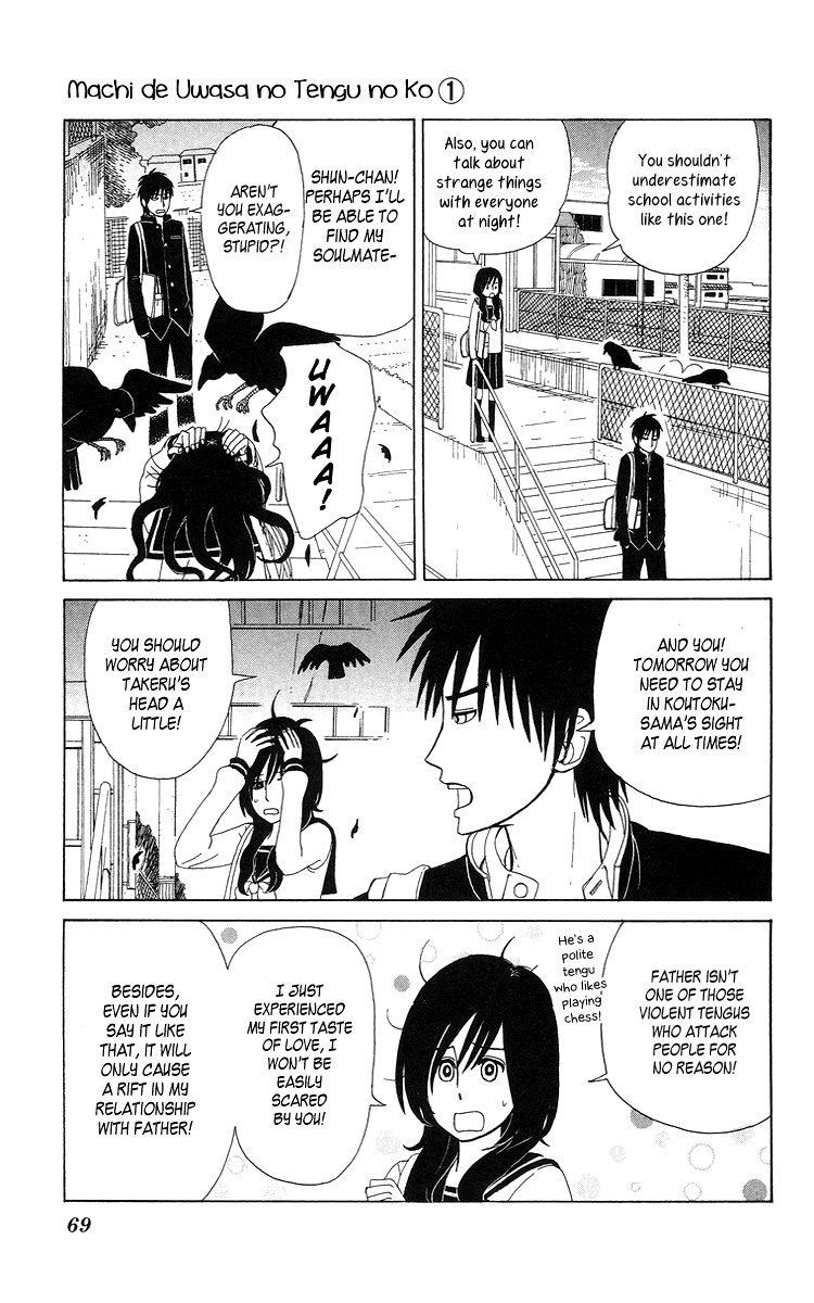 Machi de Uwasa no Tengu no Ko At Overnight Practice 第3页