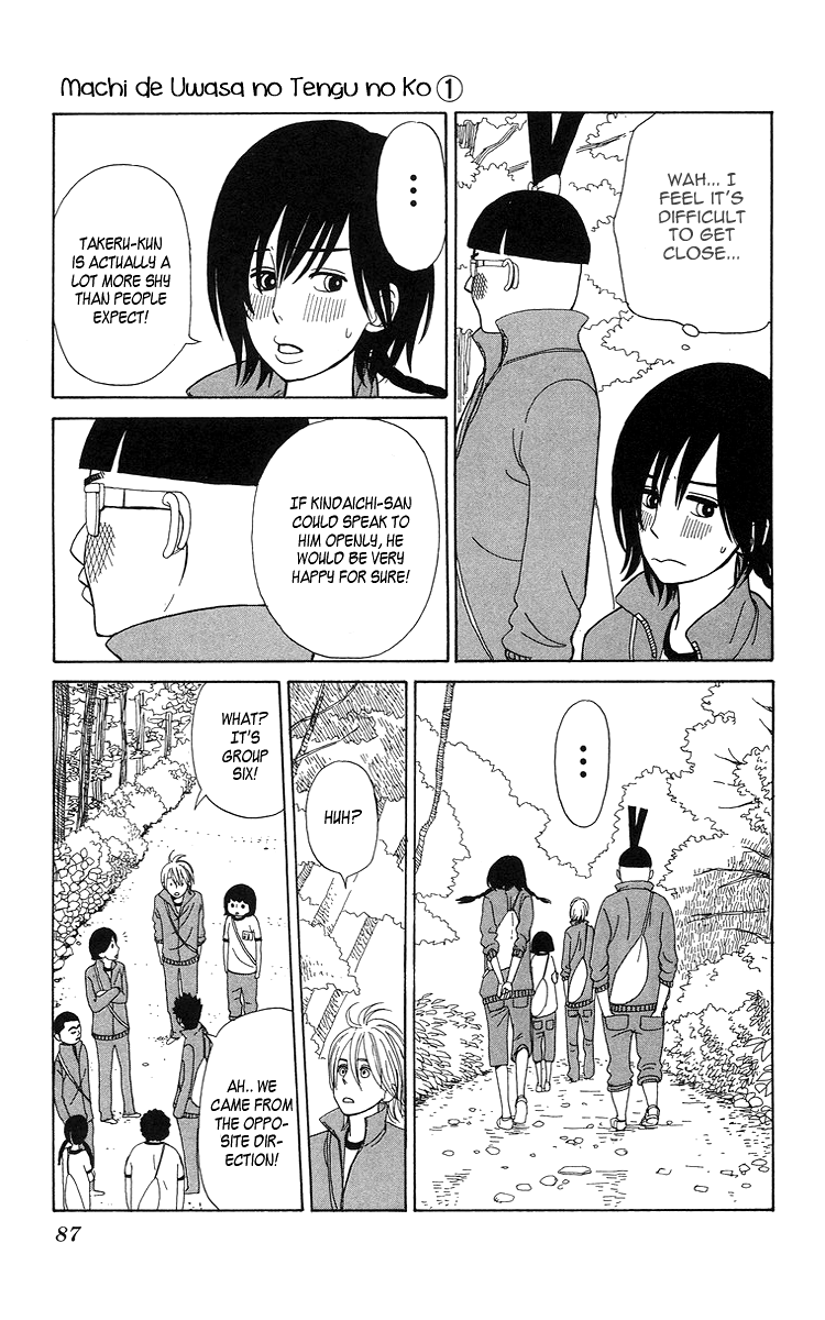 Machi de Uwasa no Tengu no Ko At Overnight Practice 第21页
