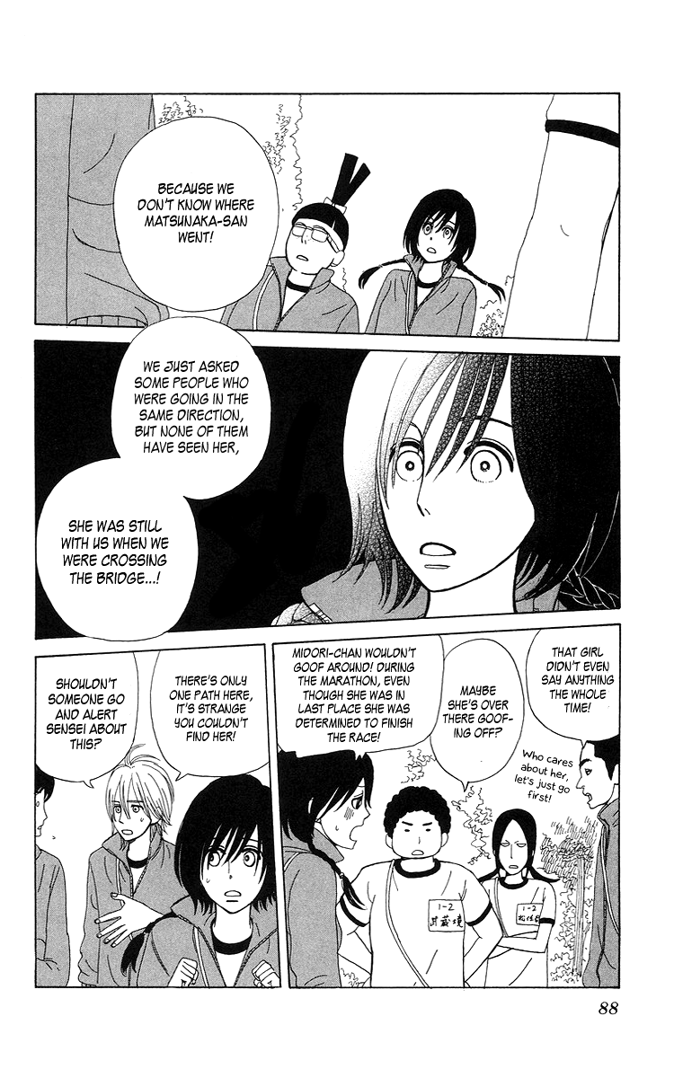 Machi de Uwasa no Tengu no Ko At Overnight Practice 第22页