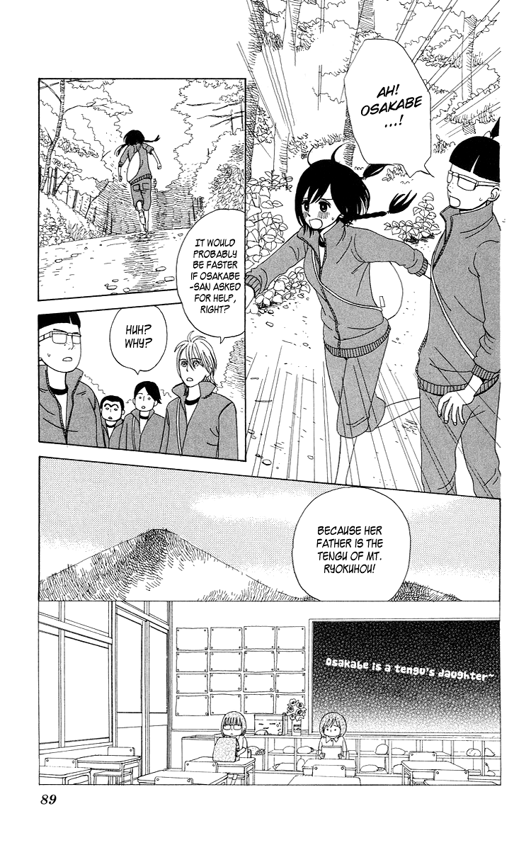 Machi de Uwasa no Tengu no Ko At Overnight Practice 第23页