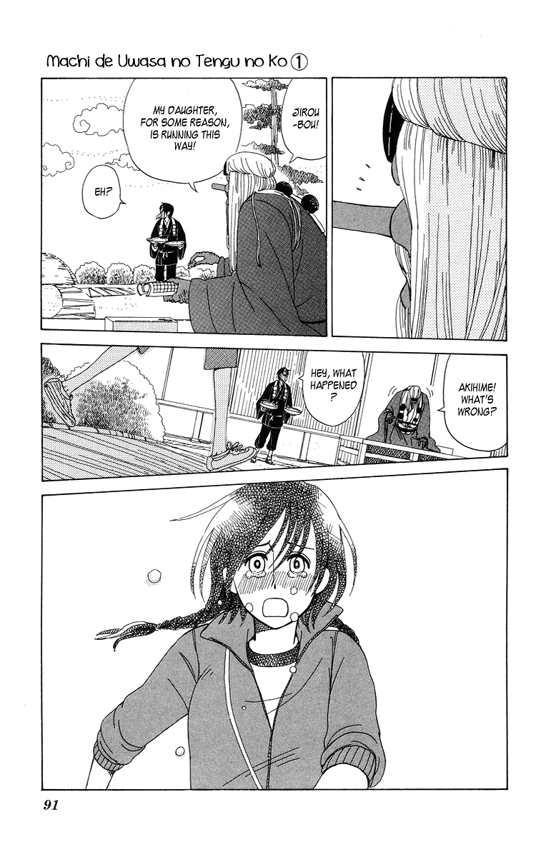 Machi de Uwasa no Tengu no Ko At Overnight Practice 第25页