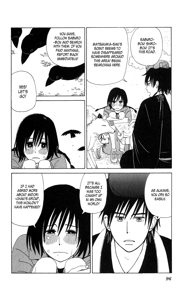 Machi de Uwasa no Tengu no Ko At Overnight Practice 第30页