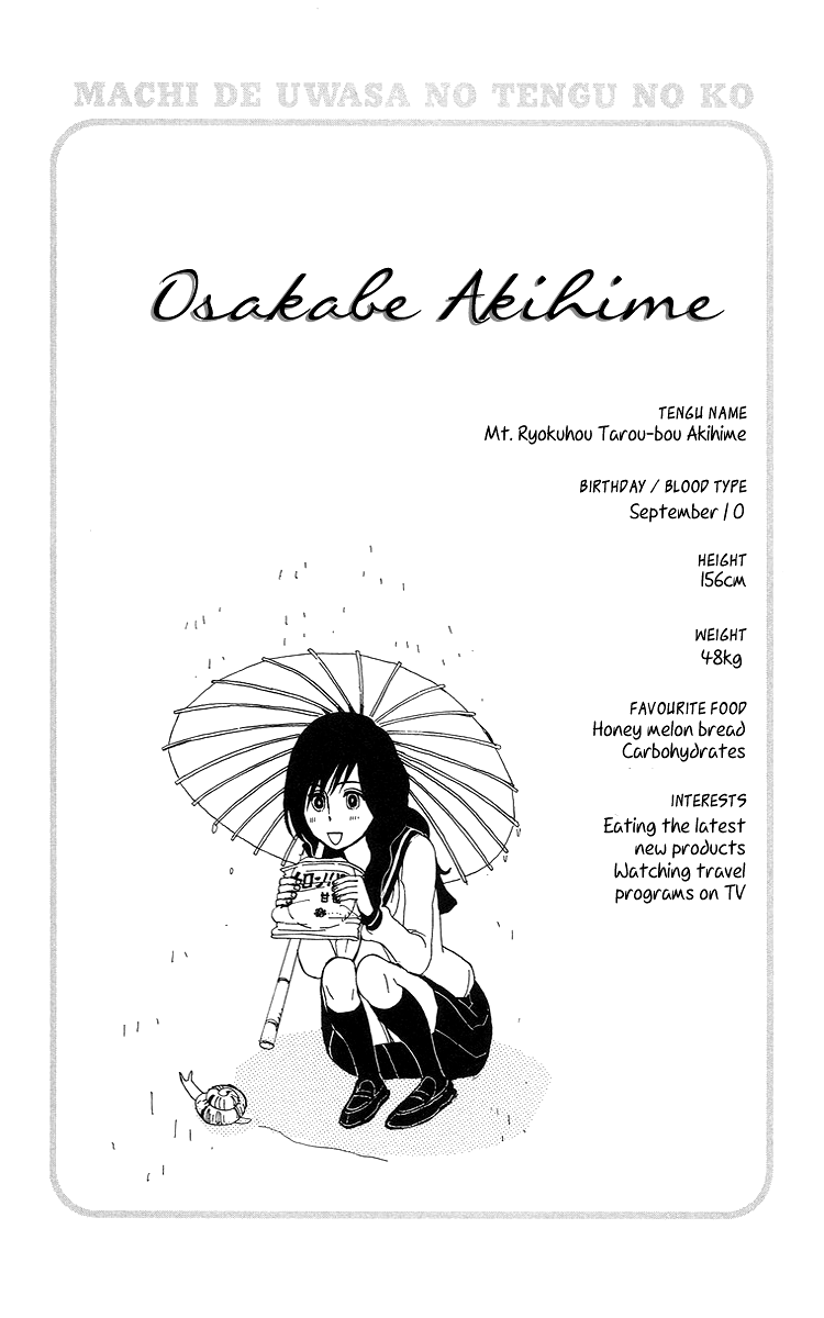 Machi de Uwasa no Tengu no Ko At Overnight Practice 第32页