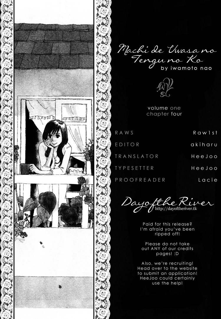 Machi de Uwasa no Tengu no Ko At Overnight Practice 第33页