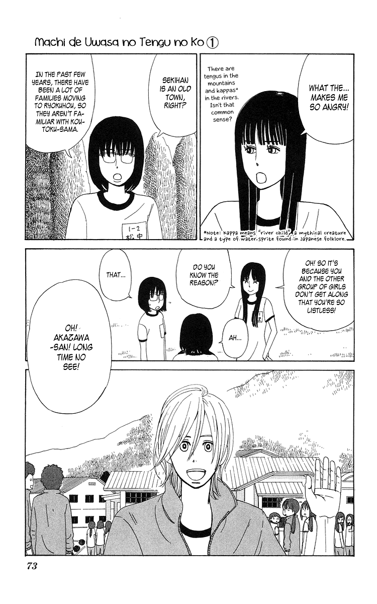 Machi de Uwasa no Tengu no Ko At Overnight Practice 第7页