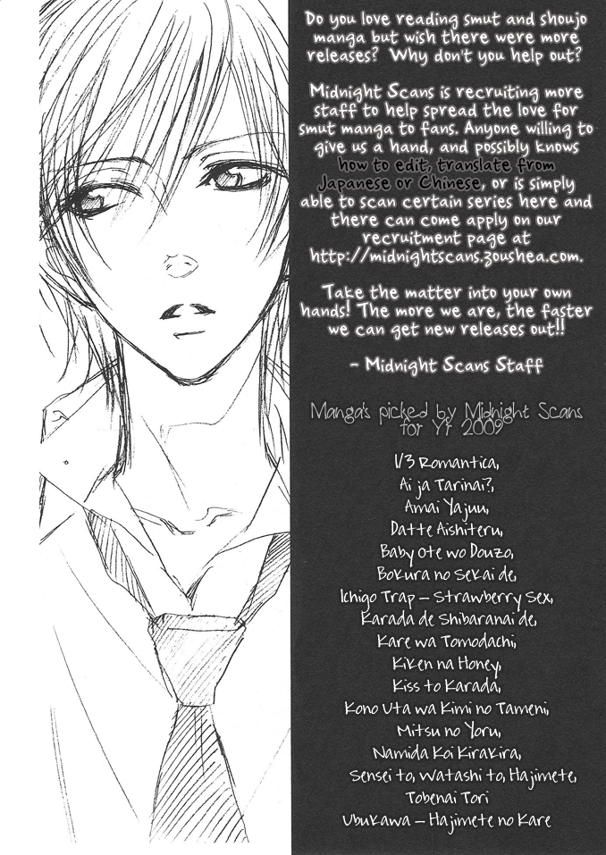 Mitsu Aji Blood 第1页