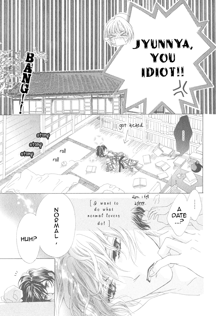 Mitsu Aji Blood Oneshot 第13页
