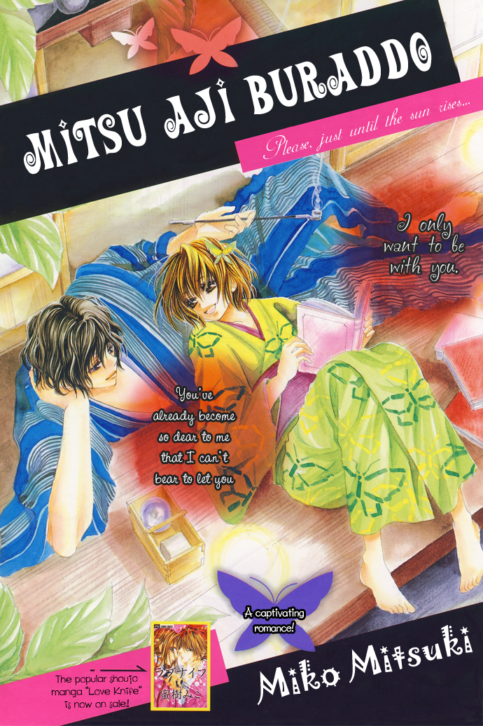 Mitsu Aji Blood 第3页