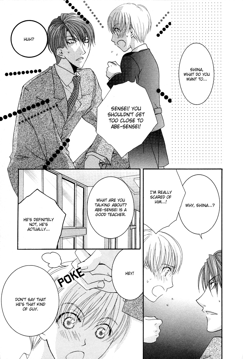 Ore no Tenshi wa Mayonaka Akuma Round 4 第12页