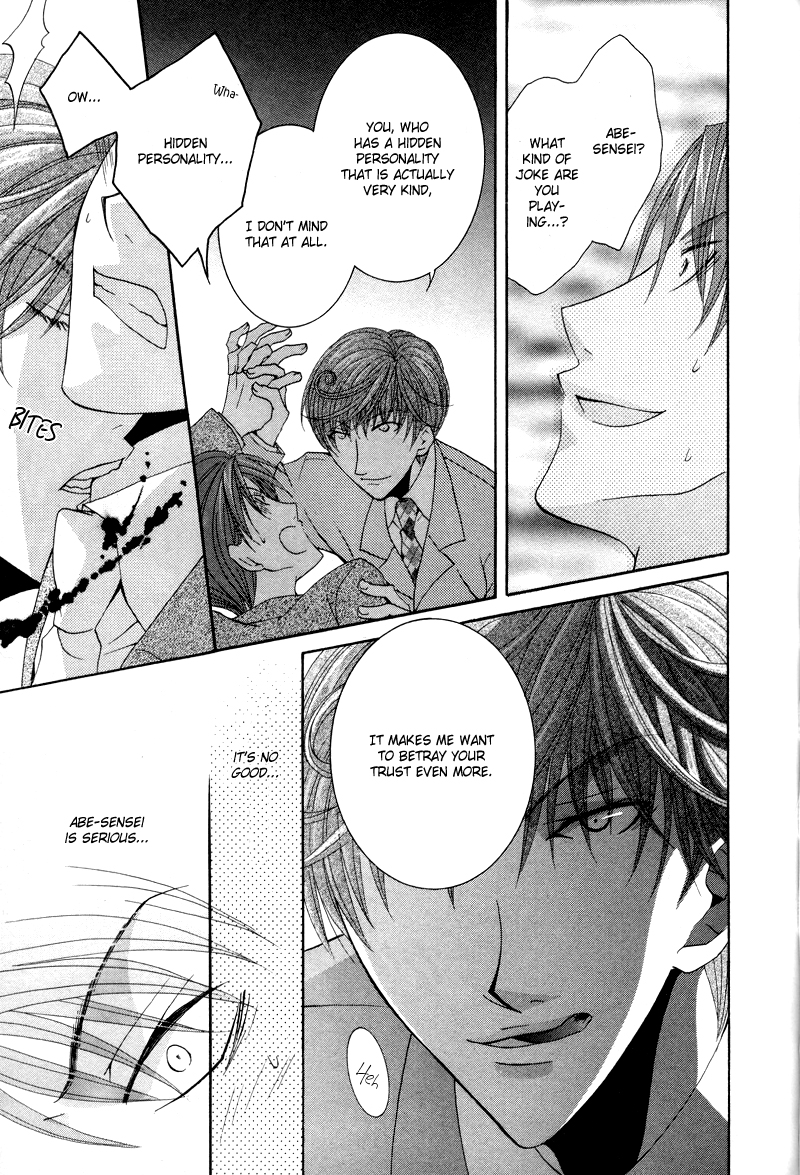 Ore no Tenshi wa Mayonaka Akuma Round 4 第16页