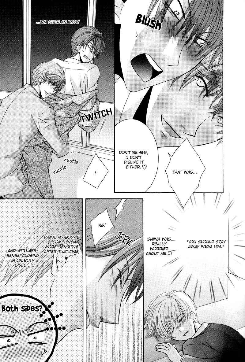 Ore no Tenshi wa Mayonaka Akuma Round 4 第22页
